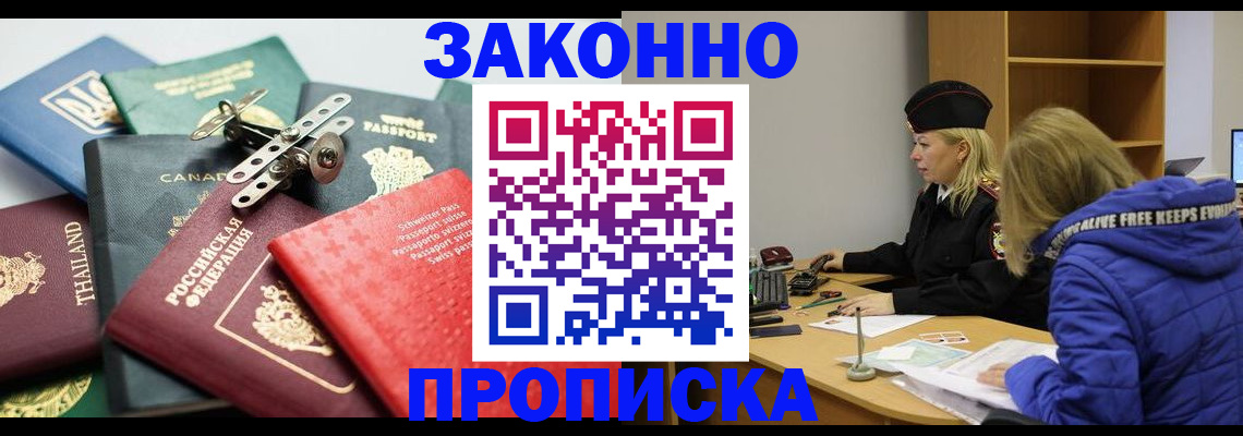 прописка для кредита в Губкинском