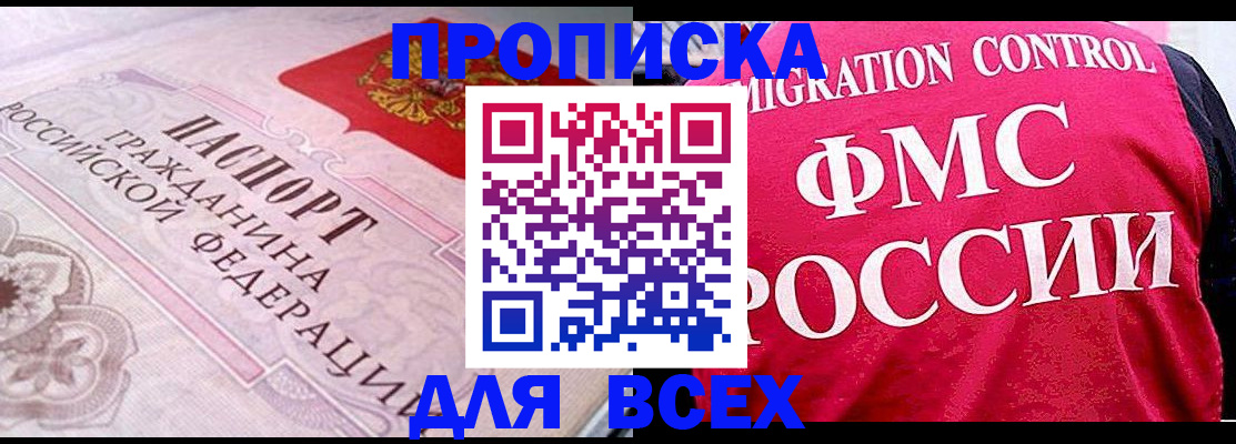 прописка для школы в Губкинском