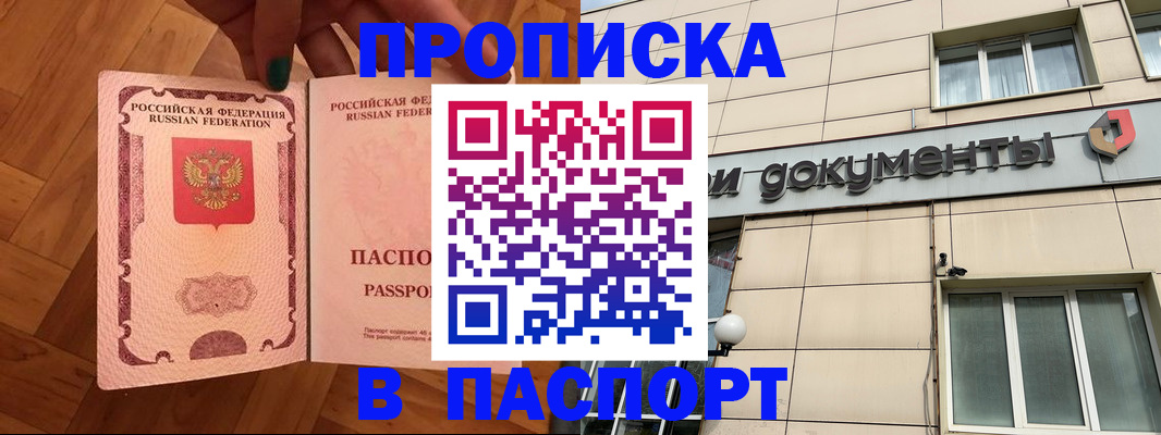 найти адрес прописки в Губкинском