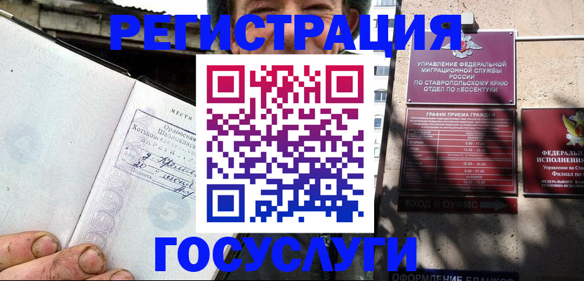 прописка поиск в Губкинском